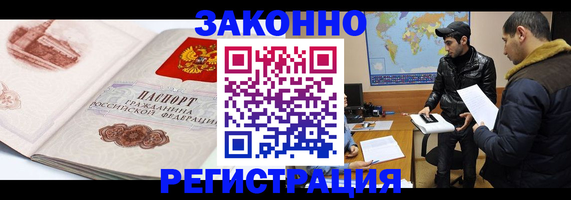 прописка гарантия в Вяземском